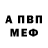 АМФЕТАМИН Розовый PiedotTaste