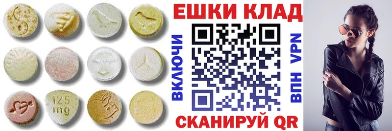 Экстази 250 мг  цены   Верхотурье 