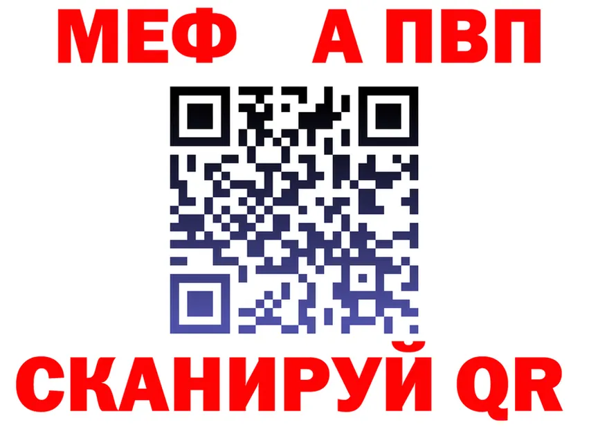 Альфа ПВП кристаллы ТОР площадка OMG Верхотурье