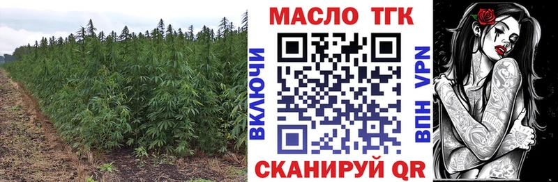 Дистиллят ТГК THC oil  ОМГ ОМГ онион  Верхотурье 